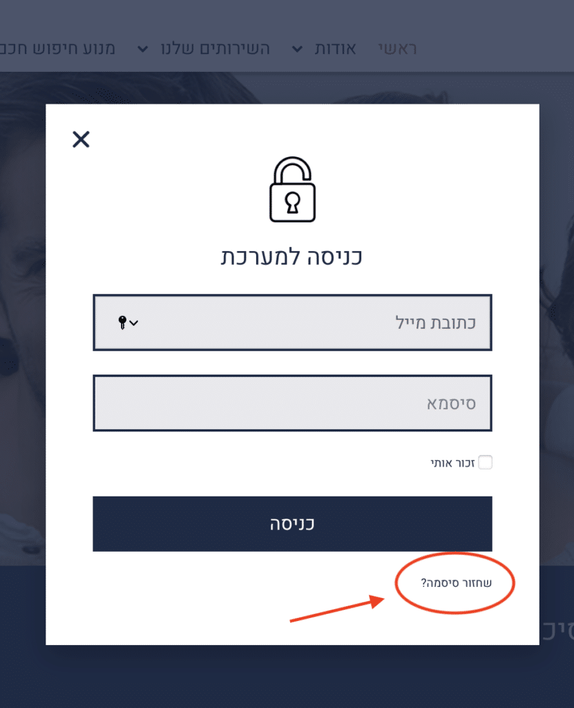 מסך התחברות לאתר מרכז רימון למטפלים רשומים