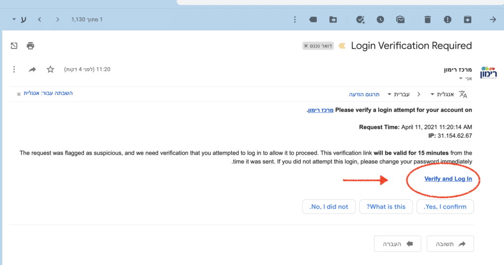 אישור מייל והתחברות למרכז רימון לאחר קבלת מייל אישור - מרכז רימון